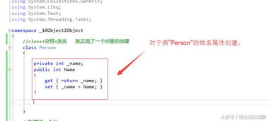 电脑编程入门10 .NET面向对象编程浅聊——一起自学软件开发制作