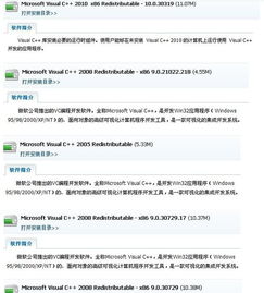 微软VC++运行库重复安装 能否删除多余版本？一文讲清