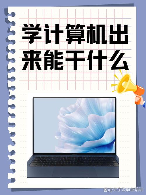 计算机专业毕业生的多元职业发展路径 从程序开发到科技创新